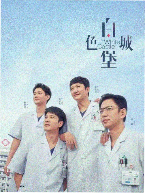 四行仓库 纪录片